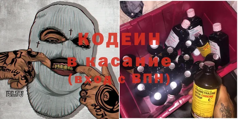 Codein Purple Drank  Жердевка 